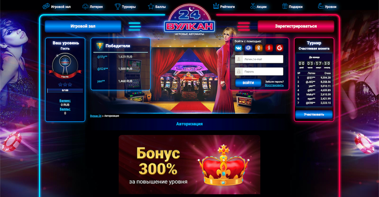 полная мобильная версия клуба вулкан 24