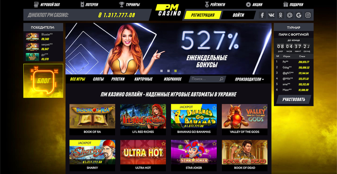 вход в последнее актуальное зеркало онлайн казино париматч